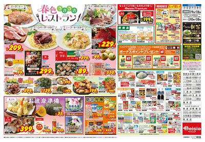 3/11号 ウラ