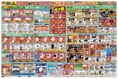 リニューアルOPEN(うら)