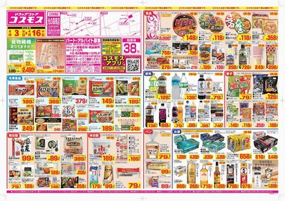 260403_光の森南店-表