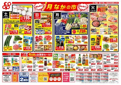 4/18(土)~4/21(火)チラシ 裏