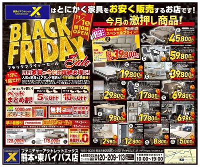 ブラックフライデーセール開催!今年最後の価格破壊!!