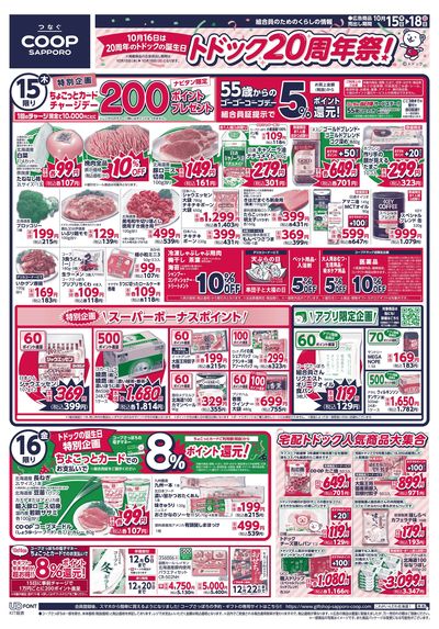 10/15号 オモテ