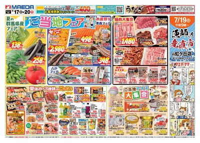 ご当地フェア おもて