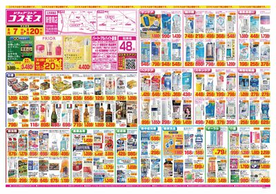26/8/7~26/8/20 新曽南店-表