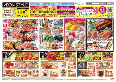 第9週 4/25号 西陣・西ノ京・修学院・嵯峨野 京都小町マルシェ:表面