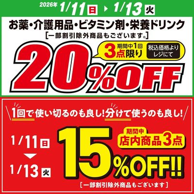 お得な割引クーポン配信中!