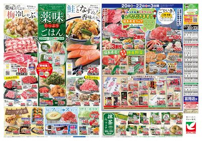 6/20号 ウラ