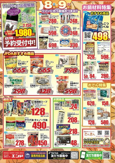 ~おかげさまで60周年祭~