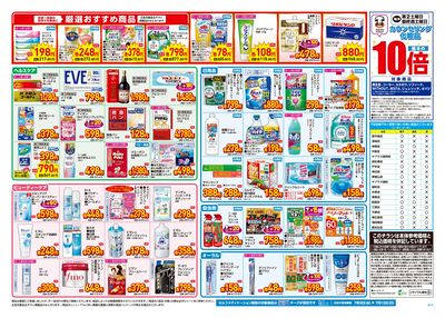 7月9日~13日 裏