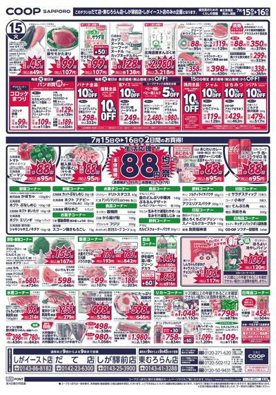 7/15号 ウラ