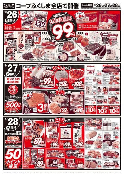 月火水市(掲示)