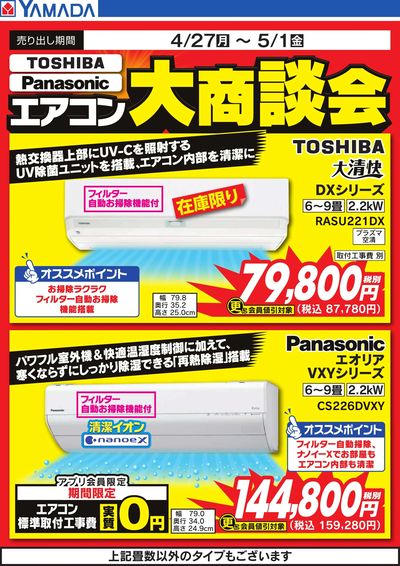 LINEチラシ│LINEでお得なチラシ情報を簡単にチェック