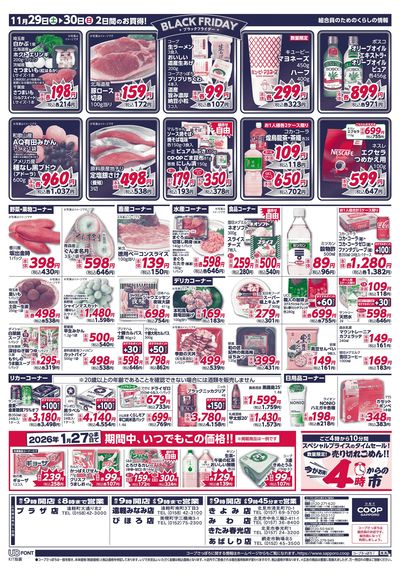 フラテルニテ　CLOCKUP 販促チラシ フラテルニテ 販促チラシ＋ポストカード CLOCK UP フラテルニテ 販促