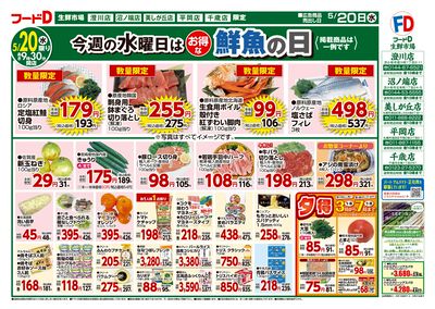 お買得市!-おもて