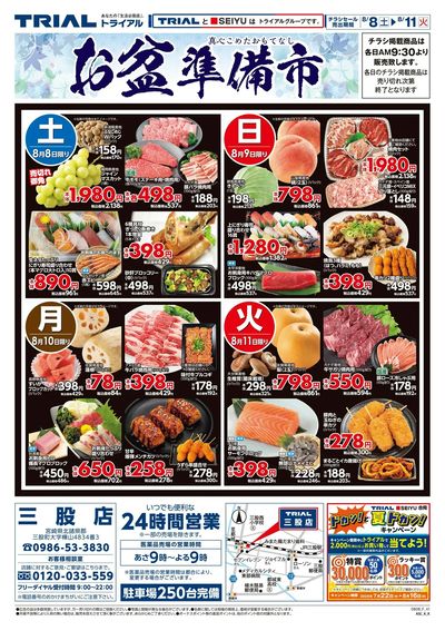 三股店_表