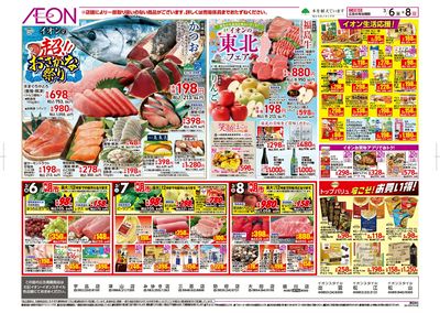 第2週 3/6号 東北フェア・おさかな祭り