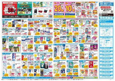 6月25日号:ウラ