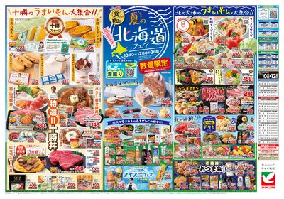 7/10号 ウラ