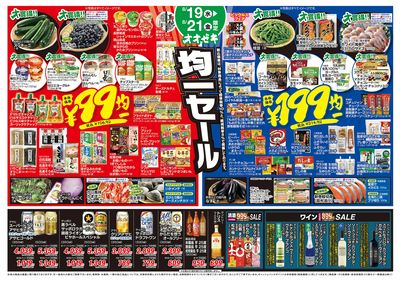 8/19(水)~8/21(金)