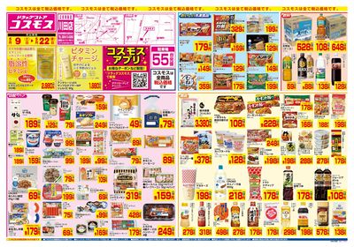 5/9~5/22__川田店-表