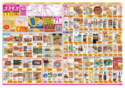 260501_小黒町店-表