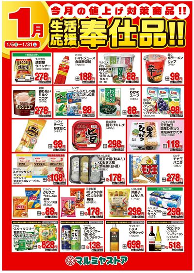 M_26.0105_0131_生活応援B2