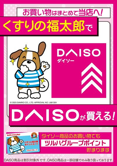 ふくたろう 4TWX6048C1000AA 45/7.5 MFD x 440 VAC Round Dual Capacitor