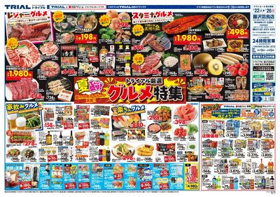 藤沢羽鳥店_表