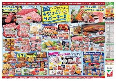 6/19号 ウラ