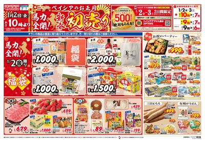 1/1号 オモテ