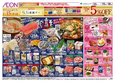 第47週 1/15号 韓国フェア