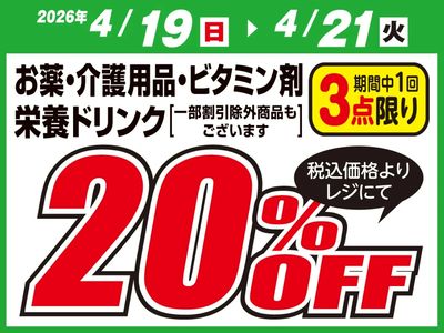 お得な割引クーポン配信中!