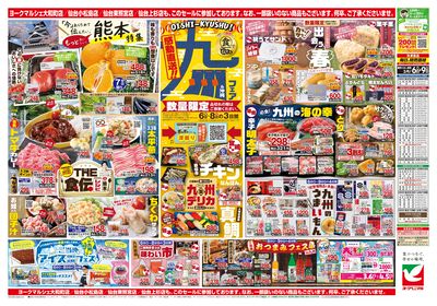 3/6号 ウラ