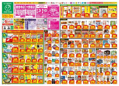6月23日~6月27日(表)