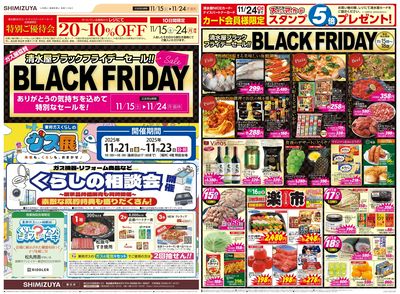 ブラックフライデーセール