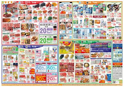 9/12(土)~家計応援ウィーク