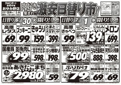 6/30号