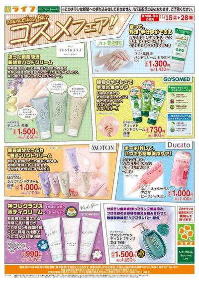 おすすめトレンドコスメ!