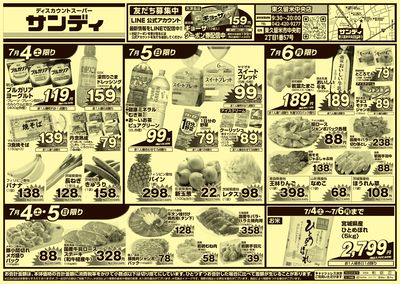 7/4号