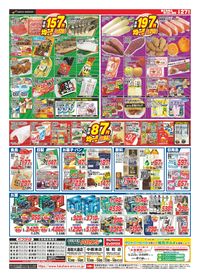 LINEチラシ│LINEでお得なチラシ情報を簡単にチェック