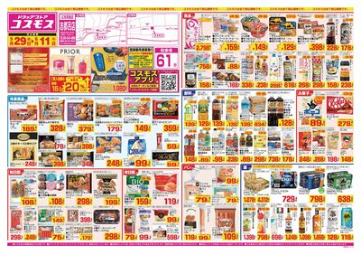 260529_志都呂店-表