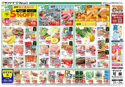 おすすめ品_裏