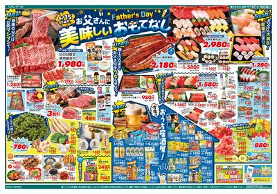 6/13号父の日