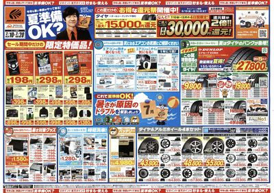 今年も暑い季節がやって来る!夏準備OK?