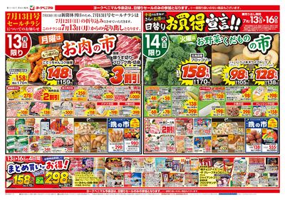 7/13号 オモテ