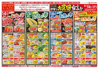9/14号 オモテ