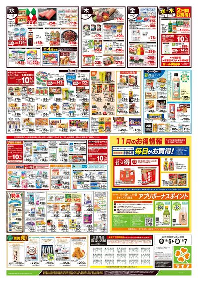 11/5号 野菜果物・お肉大放出