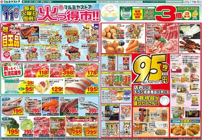 M.26.0811_12_火っ得市②B3_表