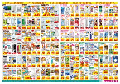 8/21~9/3__平泉東店-裏