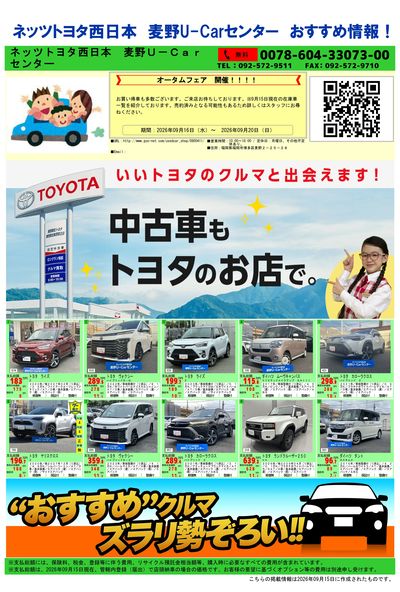 麦野_おすすめ一覧